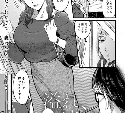 k568agotp06215【無料エロ漫画】溢れ、滴る