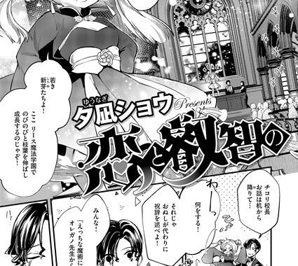 k568agotp06454【無料エロ漫画】恋と叡智の魔法学（1）