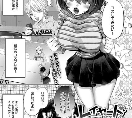 k568agotp06467【無料エロ漫画】レイヤードステップ