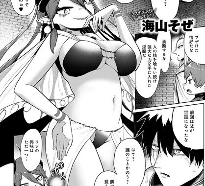 k568agotp06821【無料エロ漫画】魔王城には永久に嬌声が響く