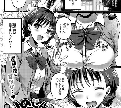 k568agotp07055【無料エロ漫画】いのせんと★ひろいん