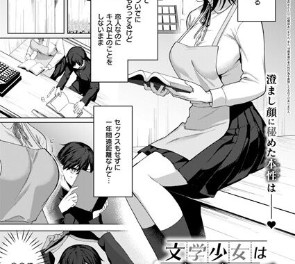 k568agotp07619【無料エロ漫画】文学少女は肉食系