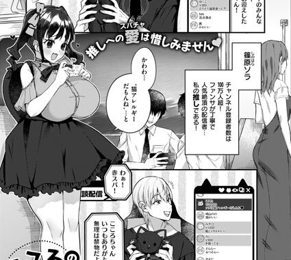 k568agotp07620【無料エロ漫画】こころのデリバリーシャノワール