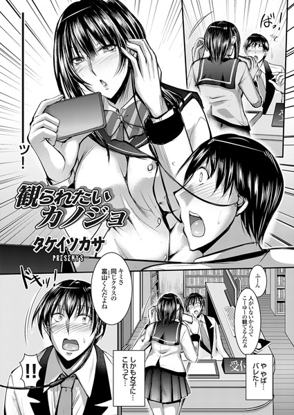 k568agotp07624【無料超エロ漫画】観られたいカノジョ