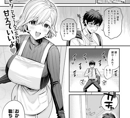 k568agotp07899【無料エロ漫画】ママみ沼