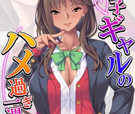 k839akrya00530【無料エロ漫画】教え子ギャルのハメ過ぎ一週間 〜先生…シコっちゃダメだよ？〜 【単話】 最終話