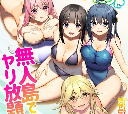 k972abrhs00313【無料超エロ漫画】極上！ハーレムアイランド