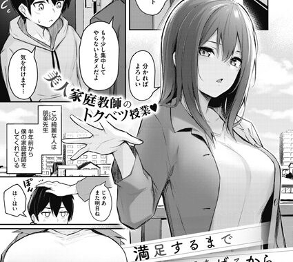 s011akamj00354【無料エロ漫画】満足するまでしてあげるから