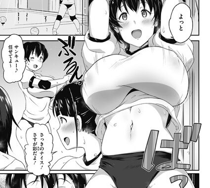 s011akamj00360【無料エロ漫画】柔惑クイックアタック！