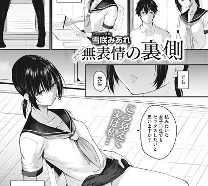 s011akamj00470【無料エロ漫画】無表情の裏側