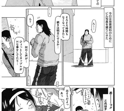 s011akamj00528【無料エロ漫画】先生はアシスタント