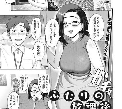 s011akamj00742【無料エロ漫画】ふたりの放課後