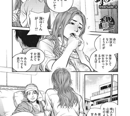 s011akamj00744【無料エロ漫画】Intention〜interlude3〜