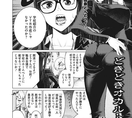 s011akamj00982【無料エロ漫画】どきどきオカルト研究部