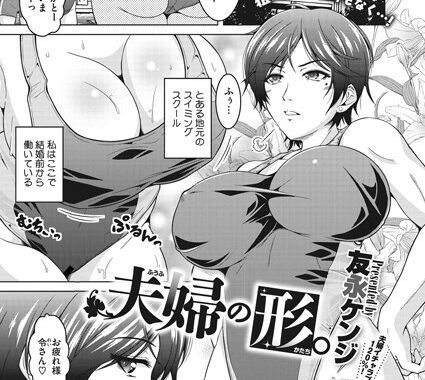 s011akamj01206【無料エロ漫画】夫婦の形。