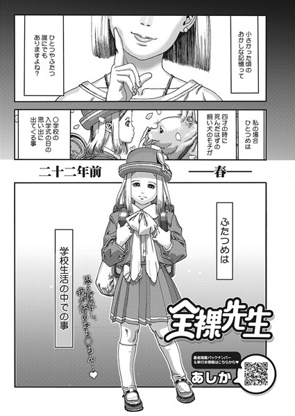 s011akamj01935【無料超エロ漫画】全裸先生