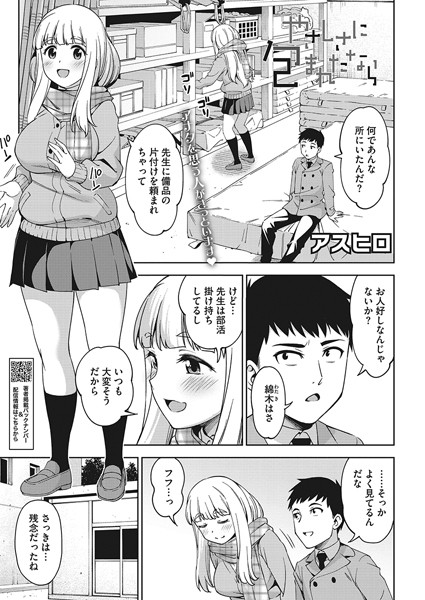 s011akamj01972【無料超エロ漫画】やさしさに包まれたなら