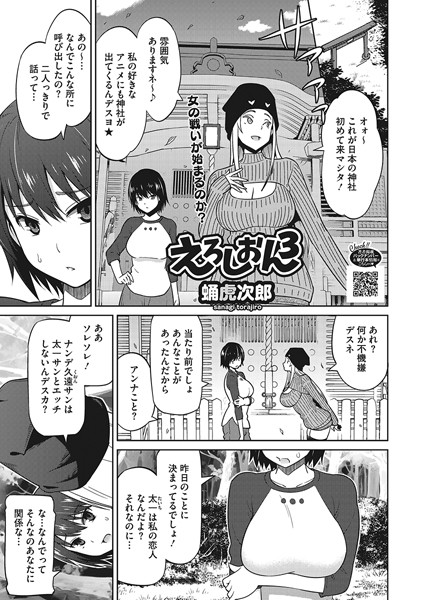 s011akamj02040【無料超エロ漫画】えろしおん3