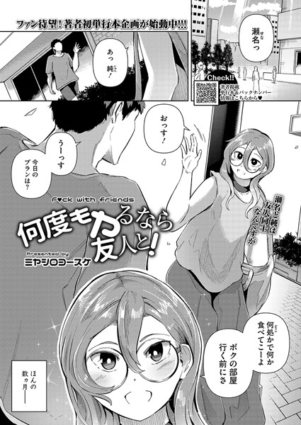 s011akamj02069【無料超エロ漫画】何度もヤるなら友人と！