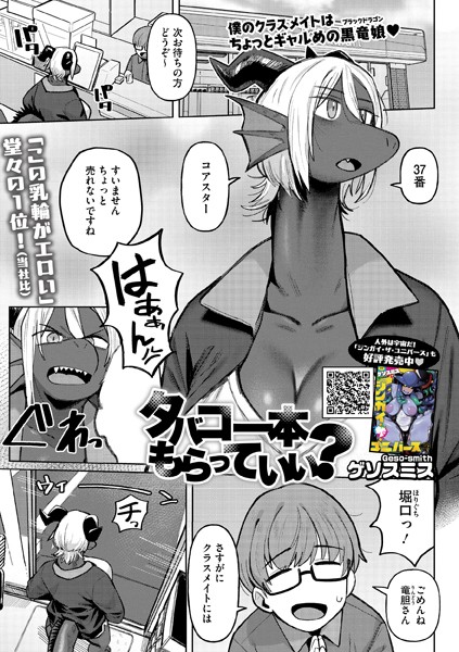 s011akamj02084【無料エロ漫画】タバコ一本もらっていい？