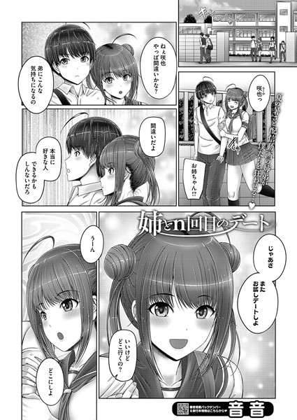 s011akamj02123【無料超エロ漫画】姉とn回目のデート