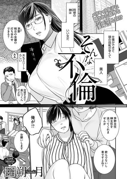 s011akamj02132【無料エロ漫画】そんな不倫