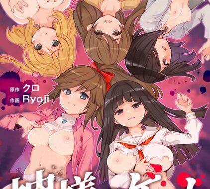 s264asnph00163【無料超エロ漫画】神様のゲーム-監禁された6人の男女-【合本版】