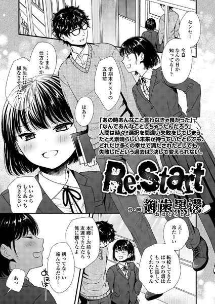 s536afunb00026【無料超エロ漫画】Re:start