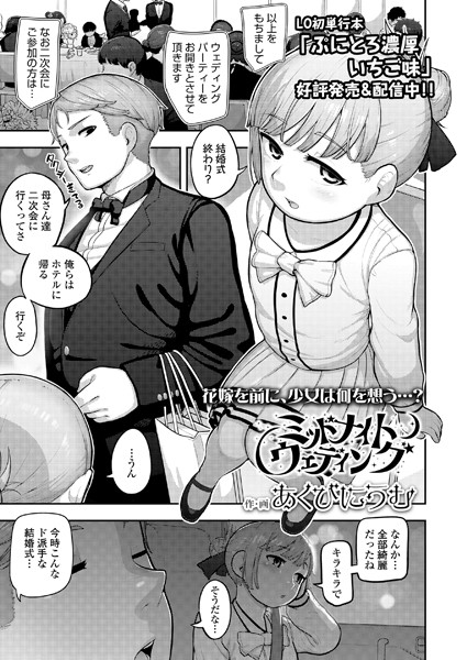 s536afunb00035【無料エロ漫画】ミッドナイトウェディング