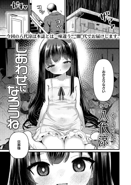 s536afunb00037【無料エロ漫画】しあわせになろうね