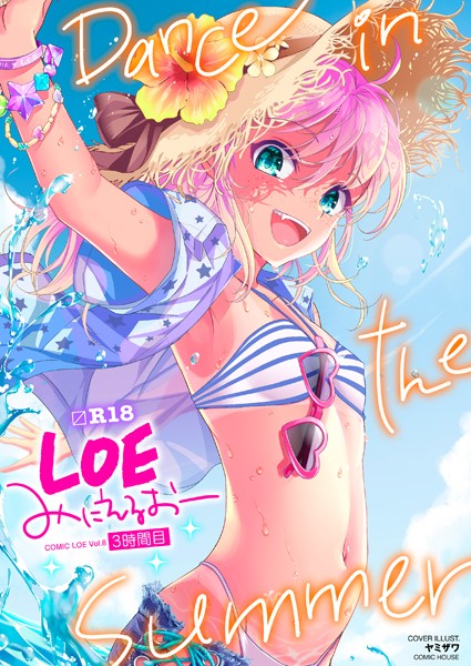 s536afunb00040【無料超エロ漫画】LOE みにえるおー 3時間目