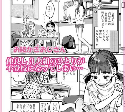 s536afunb00060【無料エロ漫画】ガールズトーク