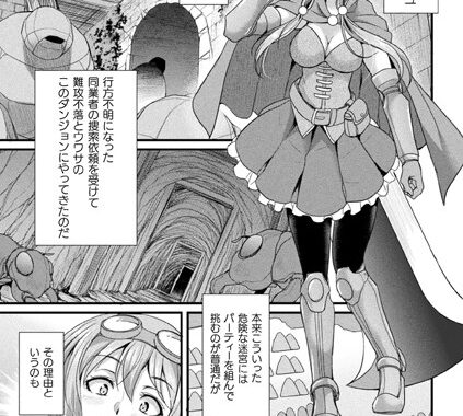 b073bktcm05492【無料超エロ漫画】フタナリ冒険者ミユ 〜謎のダンジョンと壁尻トラップ〜【単話】