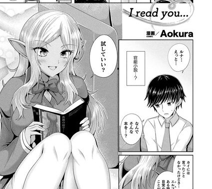 b073bktcm06459【無料超エロ漫画】I read you…【単話】