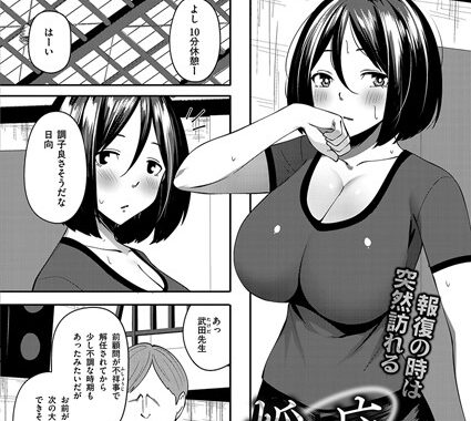 b092agwrk03067【無料超エロ漫画】婬果応報