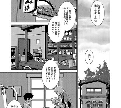 b104atint02182【無料超エロ漫画】ふたなりはCAFEにいる〈第1話〉 （かもたま）