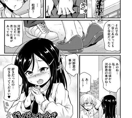 b120ahit01776【無料超エロ漫画】ぐいぐいイコウゼ松原さん◇