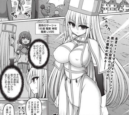 b120ahit02143【無料超エロ漫画】エロトラップダンジョンのオーナーに転生したので冒険者ハメまくった 第2話