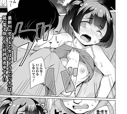 b164aisis04154【無料超エロ漫画】大人になったら