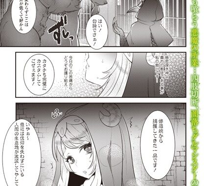 b182asnw01852【無料超エロ漫画】改少女ト買獣―仔ヒツジ―