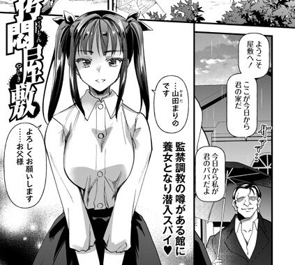 b182asnw01970【無料超エロ漫画】拷悶屋敷