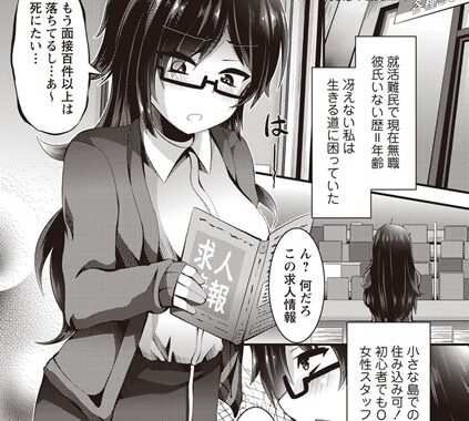 b240bsncm01147【無料超エロ漫画】孤島の逆ハーレム