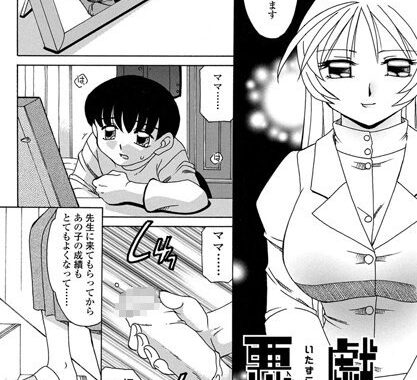 b340aakcs00476【無料エロ漫画】悪戯