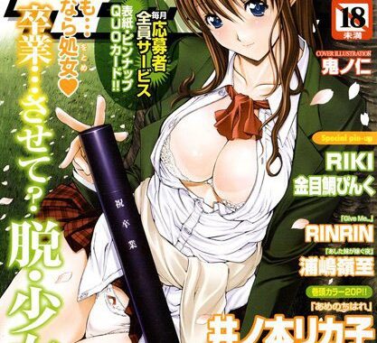 b370asbhd00305【無料エロ漫画】姫盗人2008年5月号