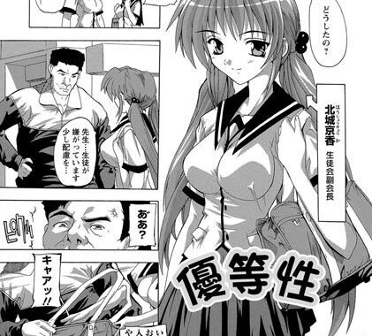 b450aagcl00490【無料エロ漫画】優等性