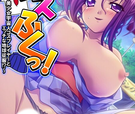 b613amon11362【無料超エロ漫画】コスふくっ！