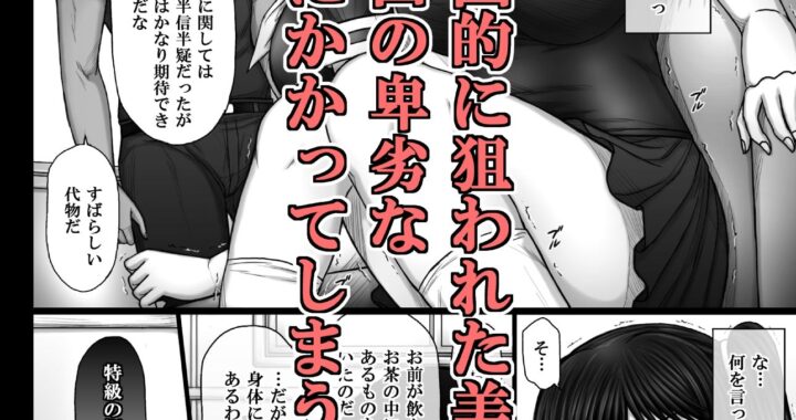 d_215795【無料超エロ漫画】彼女が堕ちる理由 改訂版