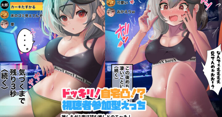 d_232657【無料超エロ漫画】ドキッ！ライバーとサマー水着大会！ぽろりもあるよCG集スペシャル