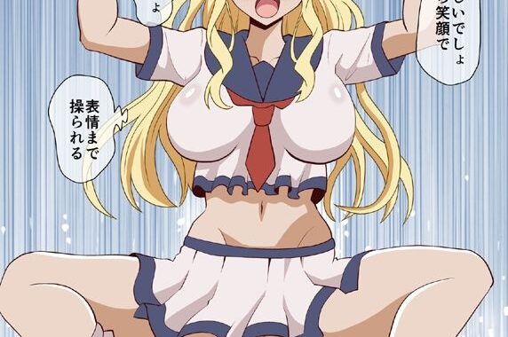 d_336879【無料超エロ漫画】性教育素体になった愛理ちゃん