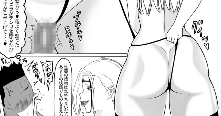 d_339023【無料超エロ漫画】エッチな美女悪魔に囚われて弄ばれる男の話